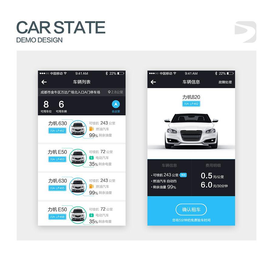 徐州app制作公司分析2018年共享汽车APP的应用价值