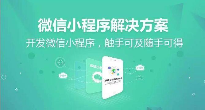 徐州微信小程序开发公司分析开发小程序的好处