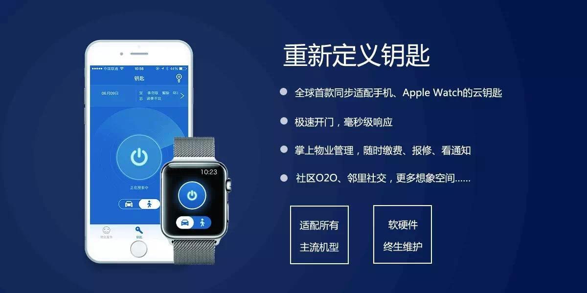 徐州app开发公司开发的智能门禁系统用到哪些功能？