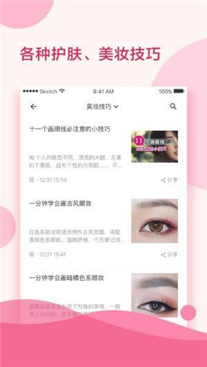 徐州app开发公司介绍开发一款美妆类的app要多少钱？