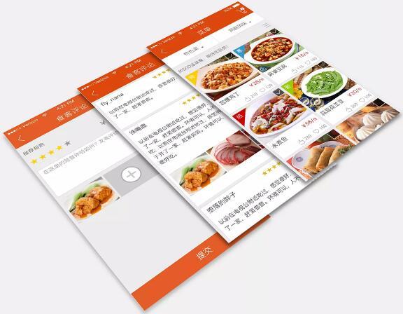 徐州网络公司分析连锁餐饮app开发方案