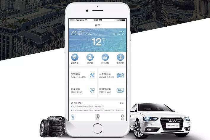 徐州app开发公司分析共享汽车App具体用户应用场景