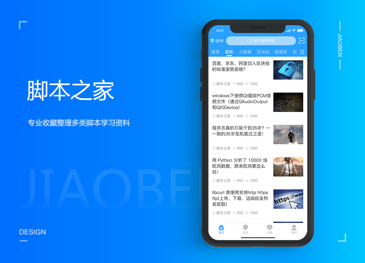 脚本之家