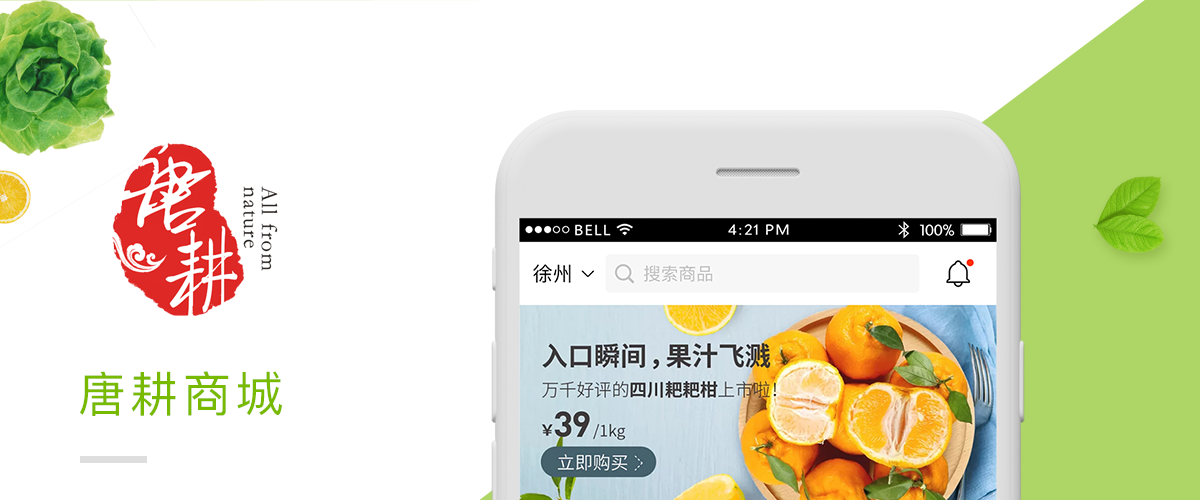 唐耕