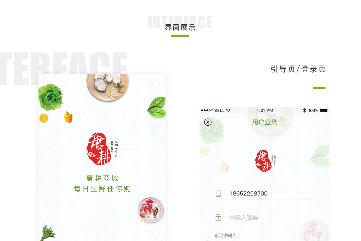 唐耕