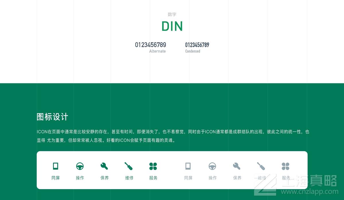 施维英