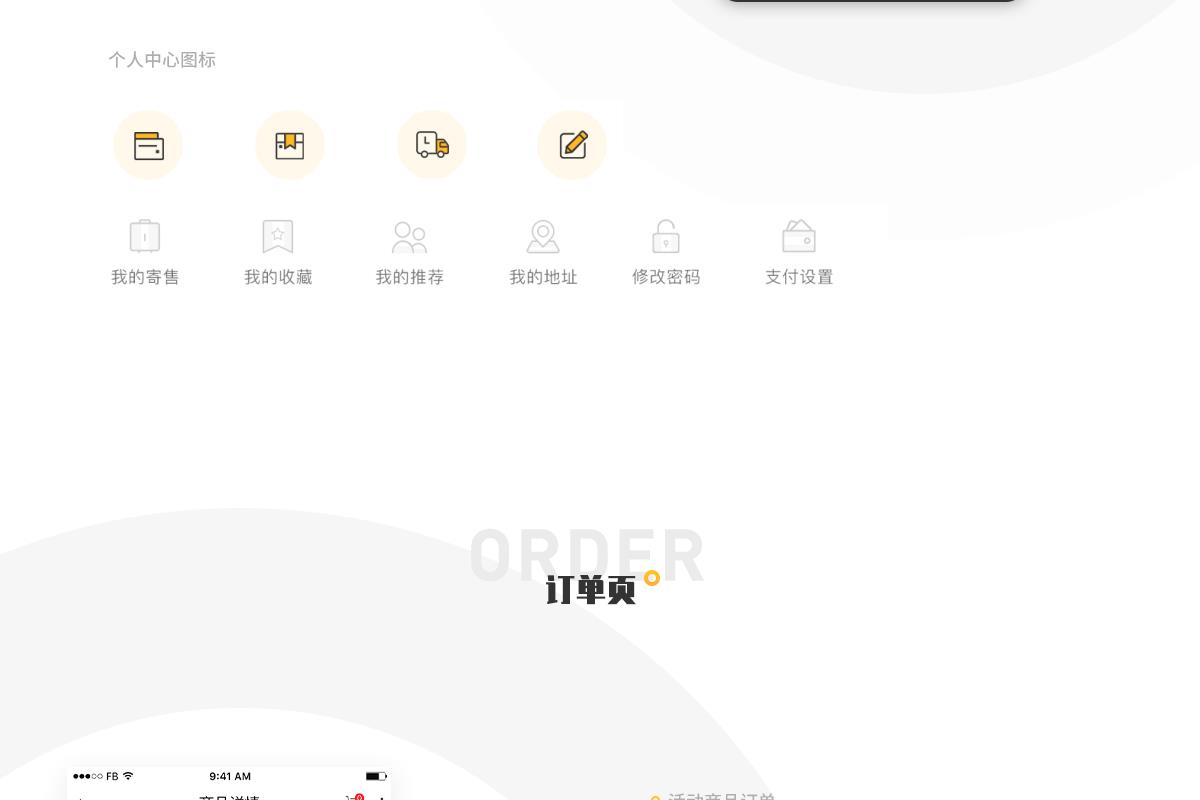 分销商城app