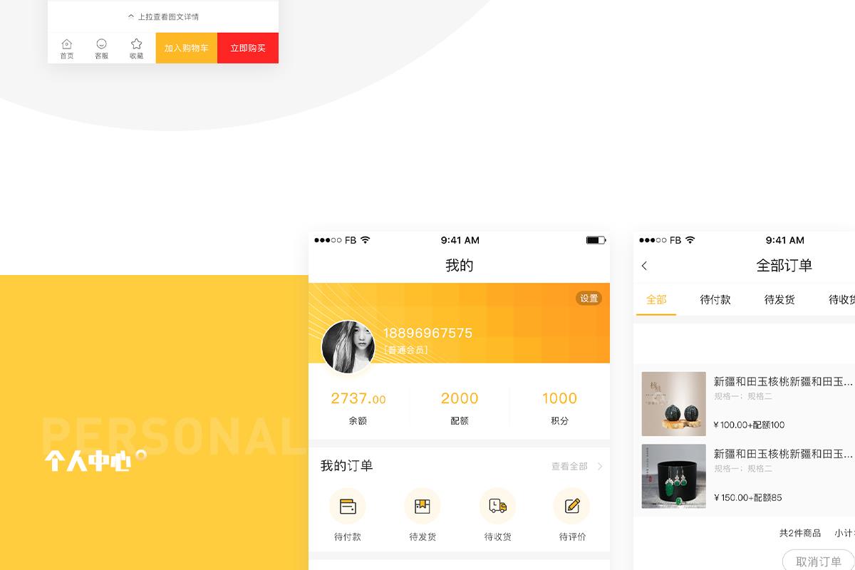 分销商城app