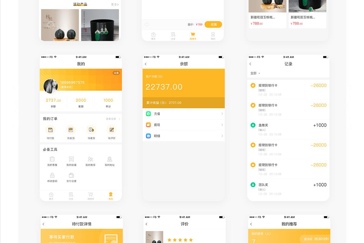 分销商城app