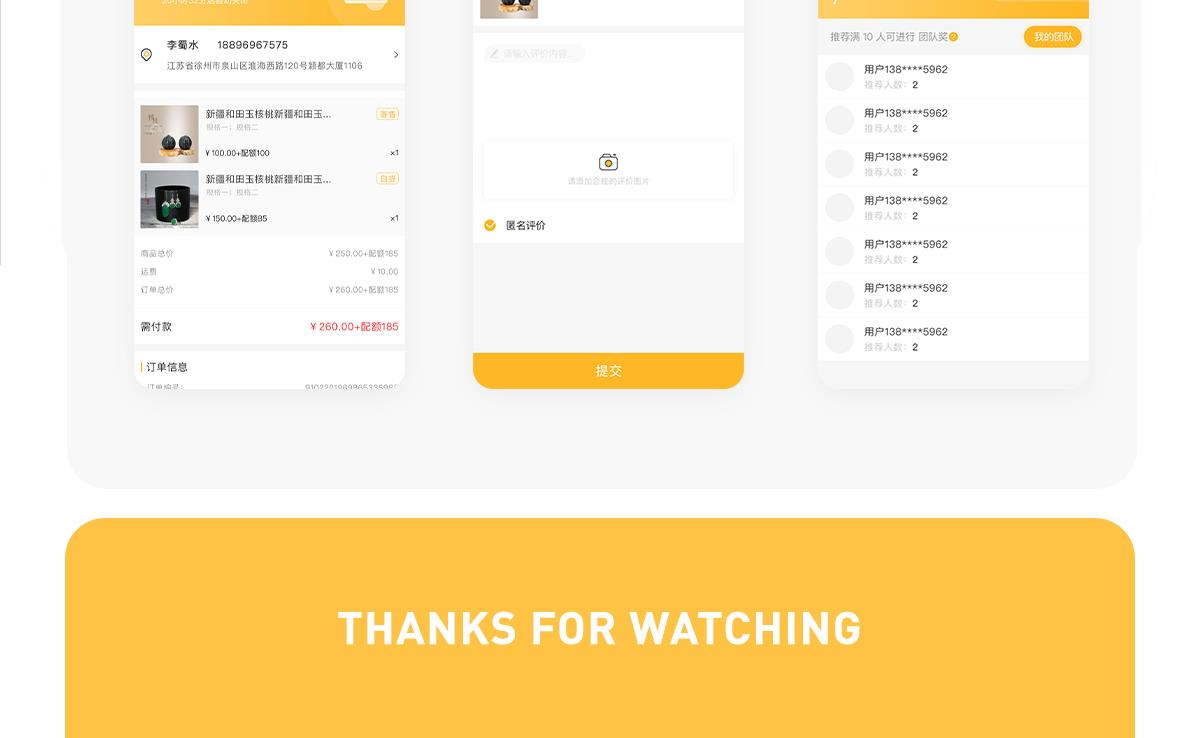 分销商城app