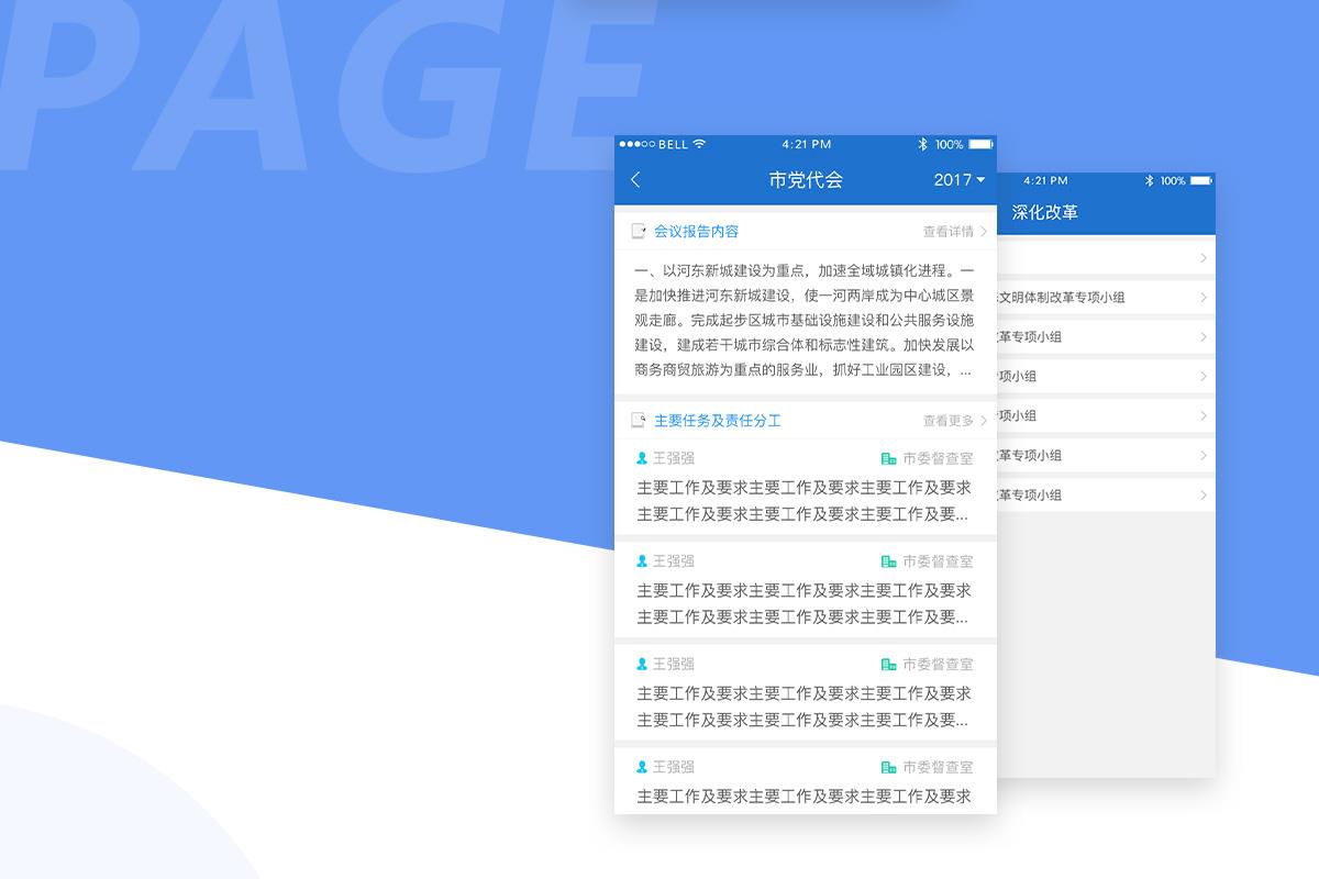 辽阳市委督查